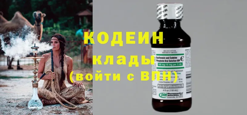 Кодеин Purple Drank  наркотики  Поворино 