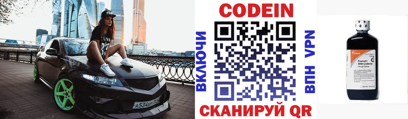 mega   Поворино  Кодеин напиток Lean (лин) 