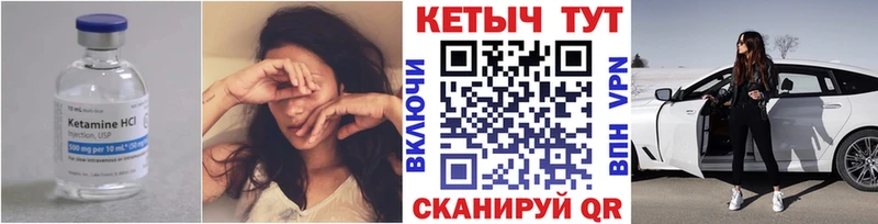 как найти   Поворино  Кетамин ketamine 