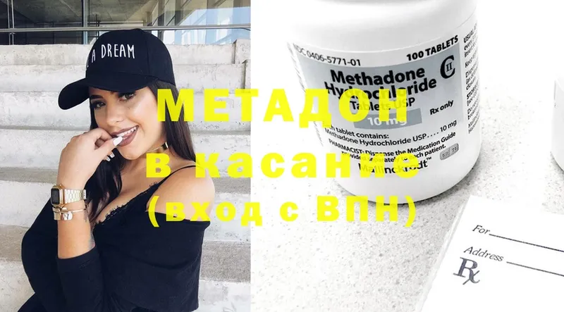 МЕТАДОН methadone  Поворино 